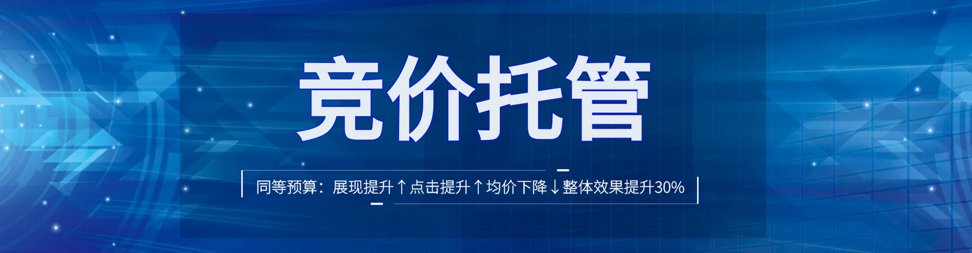 孝义信息流代运营